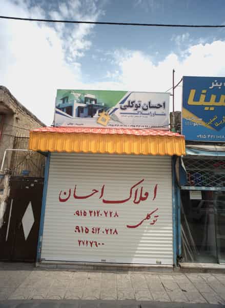 عکس مشاور املاک احسان توکلی در شهید معقول مشهد