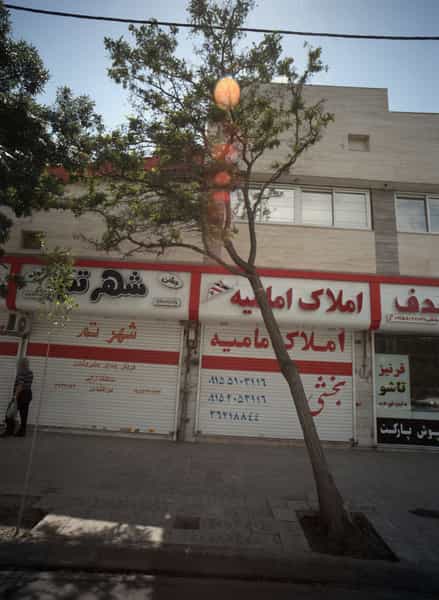 عکس املاک امامیه در امامیه مشهد