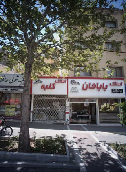 عکس املاک کلبه در شهرآرا مشهد