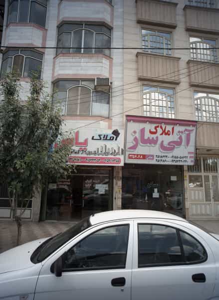 عکس املاک یاس در حسین آباد مشهد