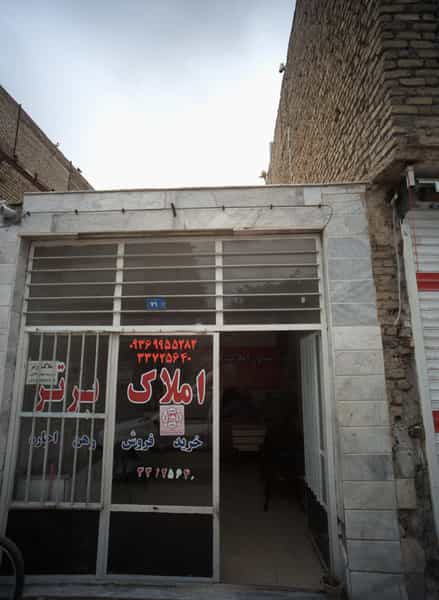عکس املاک برتر در انصار مشهد