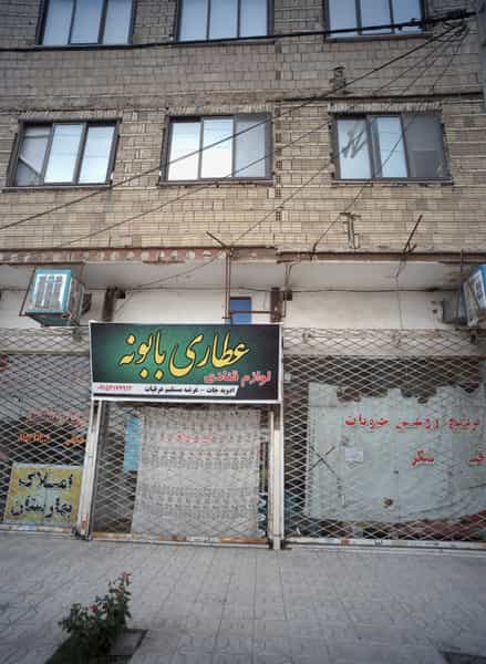 عکس املاک بهارستان در سرافرازان مشهد