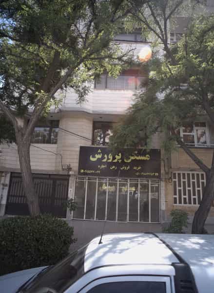 عکس مسکن پرورش در نیروی هوایی مشهد