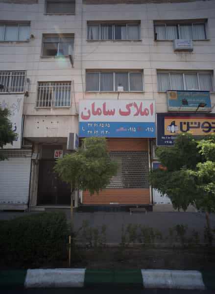 عکس املاک سامان در فلسطین مشهد