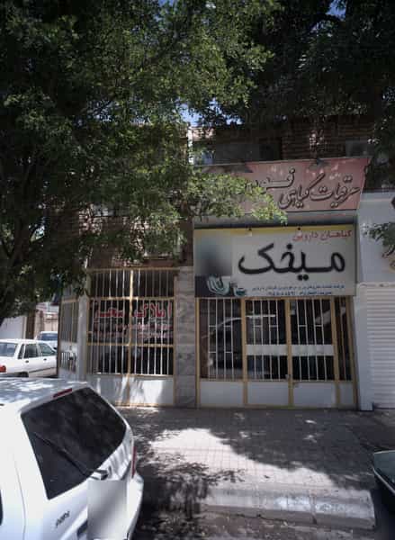 عکس املاک سحر در انقلاب مشهد