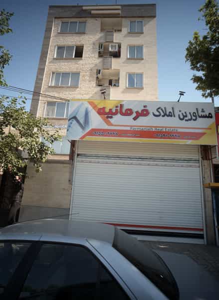 عکس مشاورین املاک فرمانیه کوی امیرالمومنین مشهد