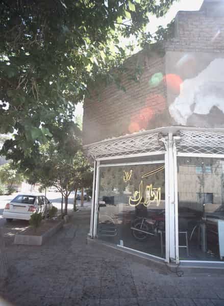 عکس املاک عمرانی در فاطمیه مشهد