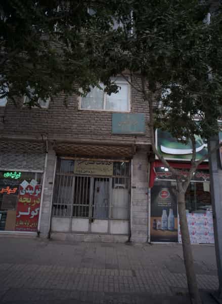 عکس خدمات فنی حمید در شفا مشهد