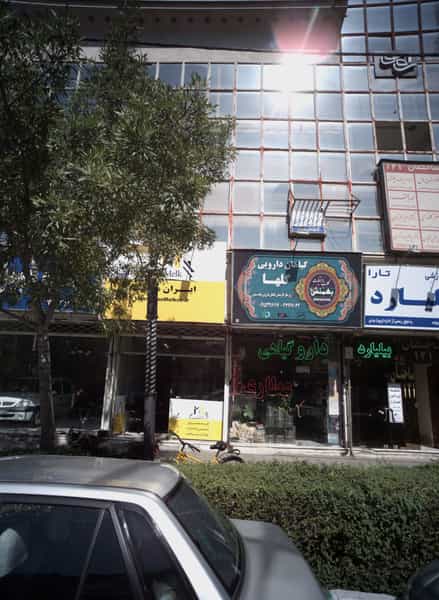 عکس ایران ملک در آبکوه مشهد