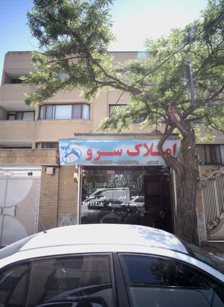 عکس املاک سرو در احمدآباد مشهد