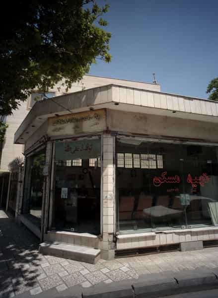 عکس مشاور املاک میثاق در امام خمینی مشهد