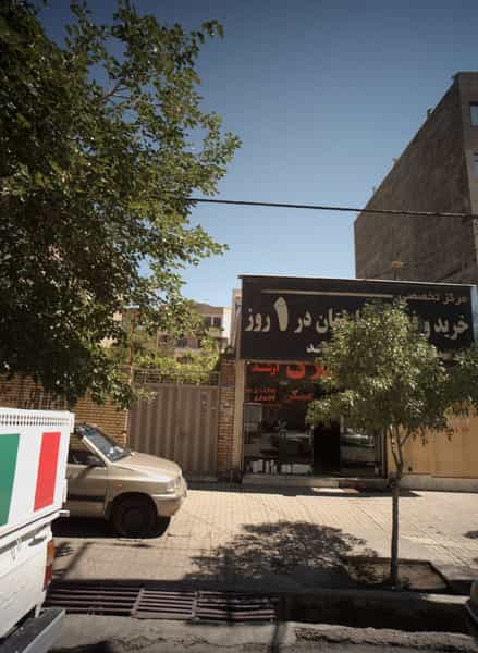 عکس املاک ارشد در اقبال مشهد