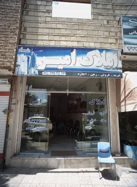 عکس املاک امیر در بهمن مشهد