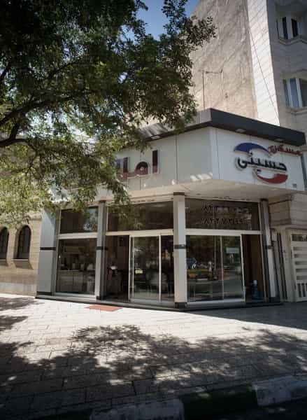 عکس مسکن حسینی در احمدآباد مشهد