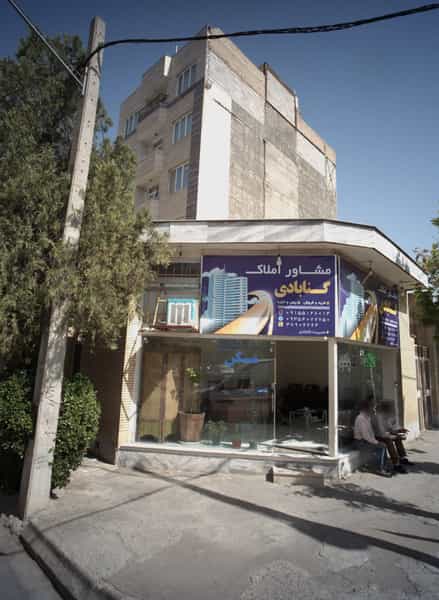 عکس مشاور املاک گنابادی در تربیت مشهد