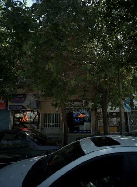 عکس املاک جلائیان در فرهنگ مشهد