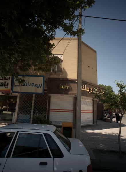 عکس کارګزاری املاک سراسری یاسین در استاد یوسفی مشهد
