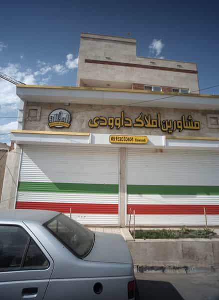 عکس مشاورین املاک داوودی در حسین آباد مشهد