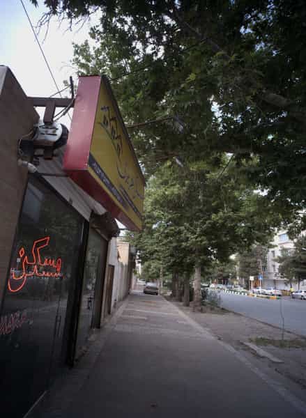 عکس مسکن حریری در رضاشهر مشهد