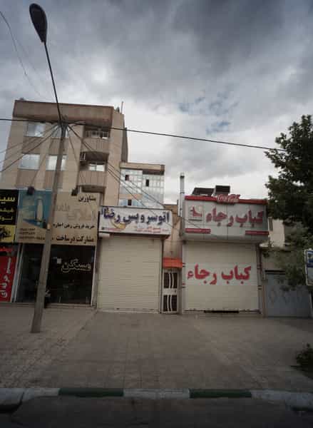 عکس مشاورین املاک وزیری در هفت تیر مشهد