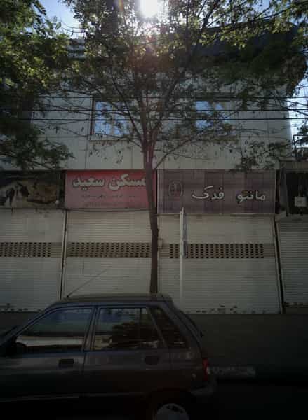 عکس مسکن سعید در راهنمایی مشهد