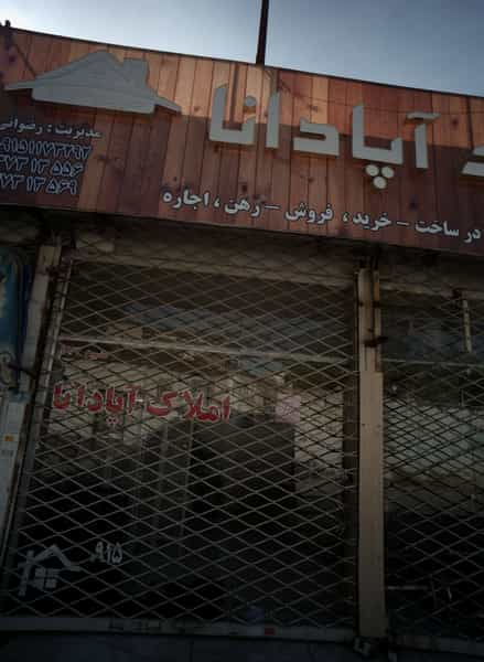 عکس املاک آپادانا در سمرقند مشهد