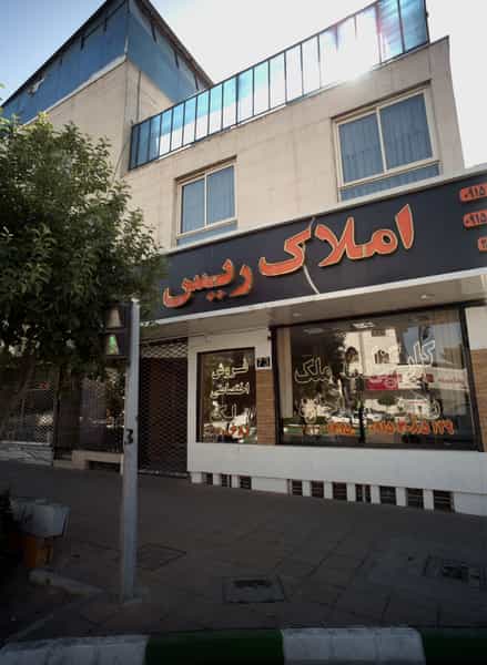 عکس املاک ریس در راهنمایی مشهد