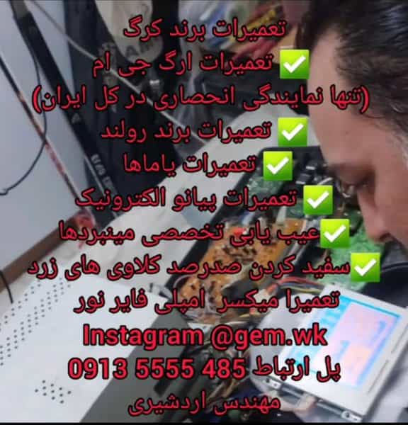 عکس تعمیرات مهندس اردشیری در کردآباد اصفهان