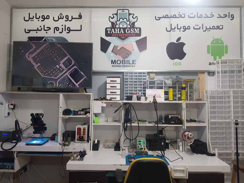 عکس فروشگاه و تعمیرگاه موبایل نموتل در قائمیه اصفهان