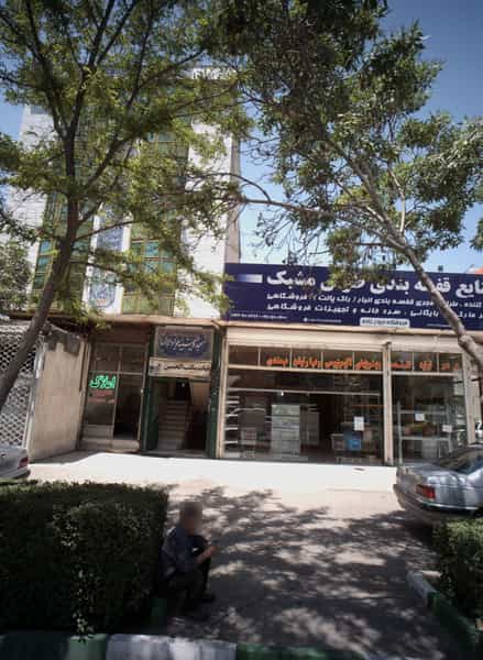 عکس املاک داوری در سعد آباد مشهد