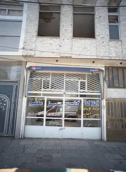 عکس املاک کلبه سبز معلم در امیرآباد مشهد