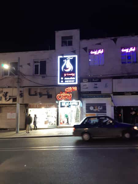 عکس موبایل پرنیان در رجائی شهر کرج