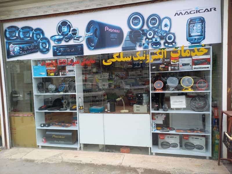 عکس تعمیر تلویزیون باند ظبط شهرک ارم کرج