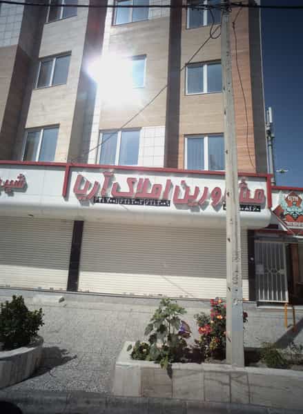 عکس مشاورین املاک آریا در حجاب مشهد