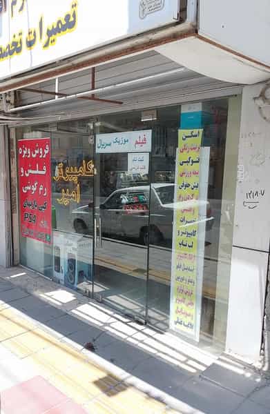 عکس خدمات کامپیوتری -اسکن - پرینت در باغستان کرج