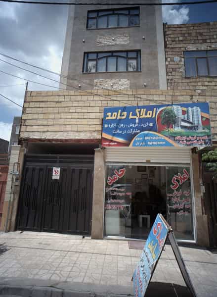 عکس املاک حامد در پنجتن آل عبا مشهد