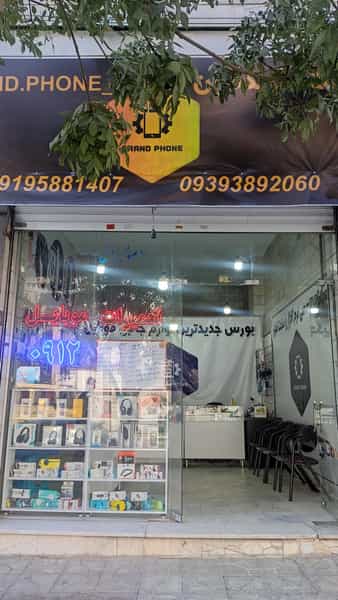 عکس گرندفون در 350 متری کرج