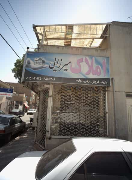 عکس املاک میرزایی کوی ولیعصر مشهد