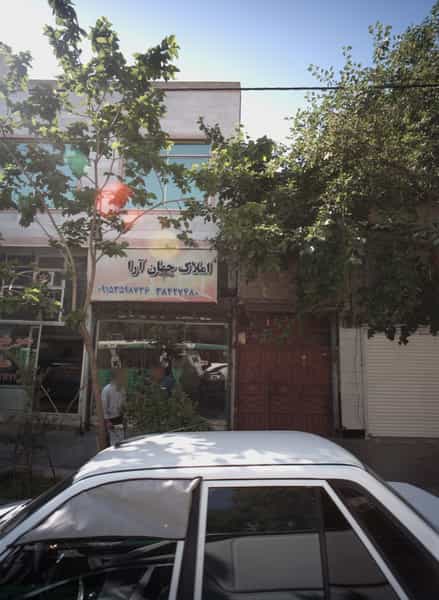 عکس املاک جهان آرا در شهید بهشتی مشهد