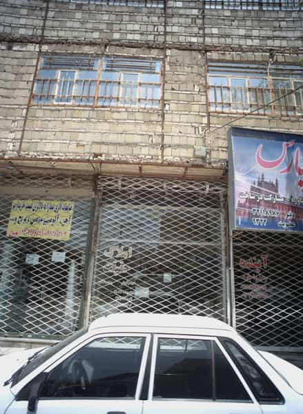 عکس حقیقت املاک در طبرسی شمالی مشهد