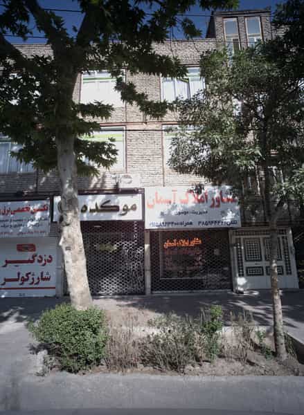 عکس مشاور املاک آسمان در امام خمینی مشهد