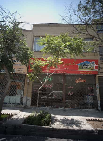 عکس مشاورین املاک ایمان در سرافرازان مشهد
