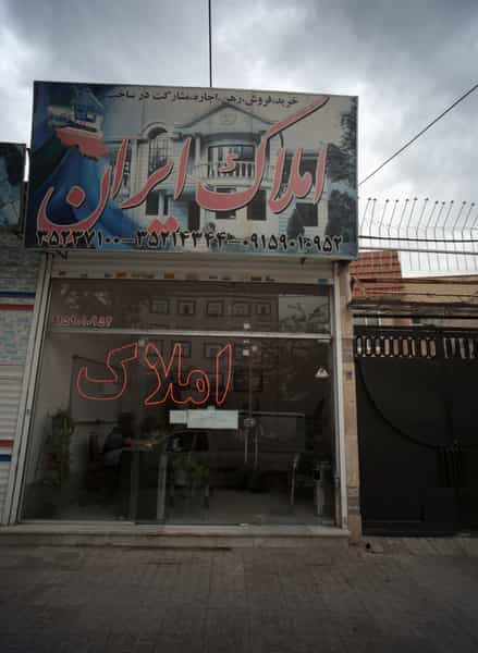 عکس املاک ایران در رسالت مشهد