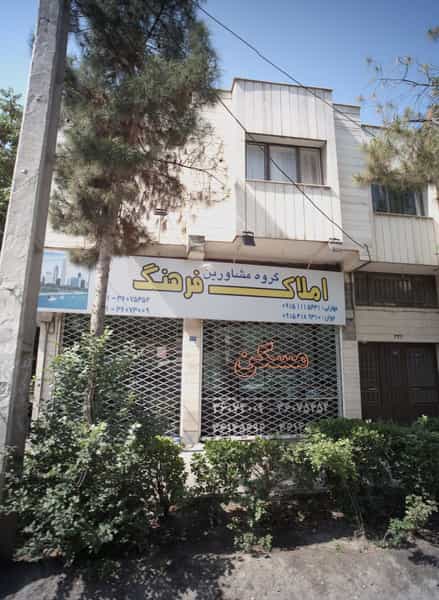 عکس املاک فرهنگ در فرهنگ مشهد