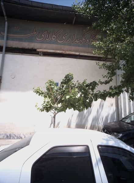 عکس بنگاه نگهداری کالای ملت در کارمندان اول مشهد