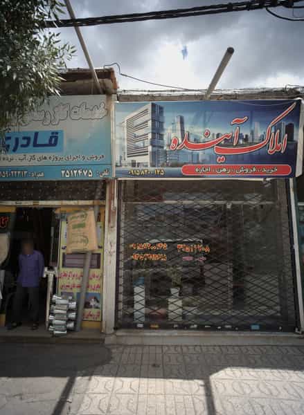 عکس املاک آینده در نیزه مشهد