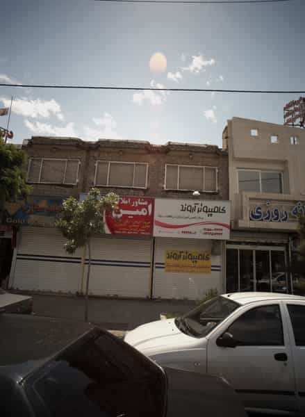 عکس مشاور املاک امین در امامیه مشهد