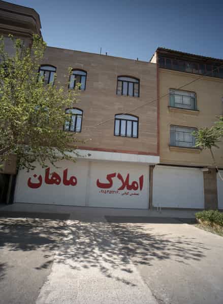 عکس املاک ماهان در هدایت مشهد
