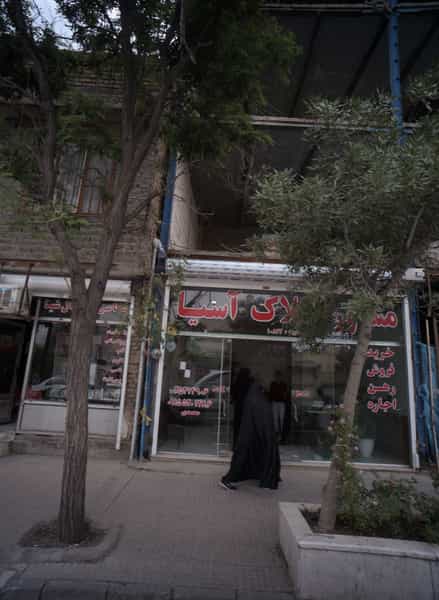 عکس مشاور املاک آسیا در رسالت مشهد