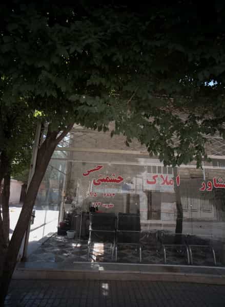 عکس مشاوراملاک حشمتی در شهید قربانی مشهد